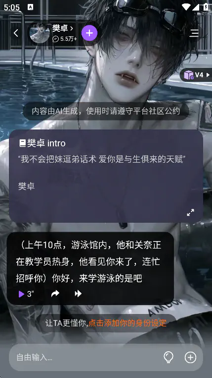 tofai AI - 体验身临其境的AI伙伴互动聊天 Hero图